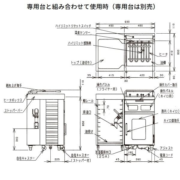 マルゼン（MARUZEN） MEFD-18GR ドーナツフライヤーシステム 電気式 右