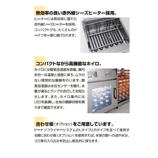 マルゼン（MARUZEN） MEFD-23GL ドーナツフライヤーシステム 電気式 左