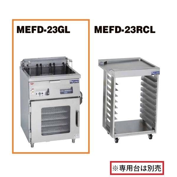 マルゼン（MARUZEN） MEFD-23GL ドーナツフライヤーシステム 電気式 左