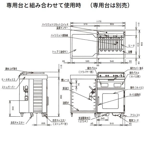 マルゼン（MARUZEN） MEFD-23GR ドーナツフライヤーシステム 電気式 右
