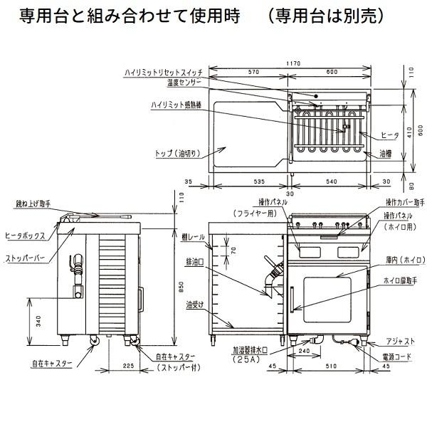 MEFD-23GR　マルゼン　ドーナツフライヤーシステム　電気式　右置きタイプ　3φ200V　クリーブランド