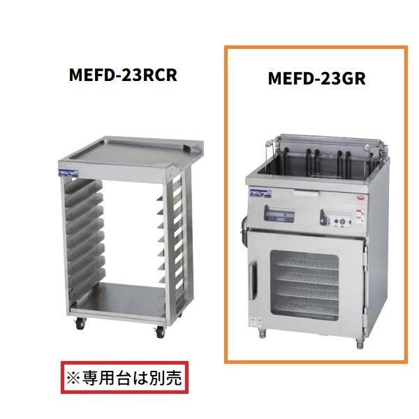 2020年製マルゼン業務用電気フライヤー MEFD-23GR マルゼン（MARUZEN） MEFD-23GR ドーナツフライヤーシステム 電気式 右