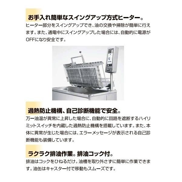 マルゼン（MARUZEN） MEFR-15R 電気連続自動フライヤー＜小型＞ 3φ200V