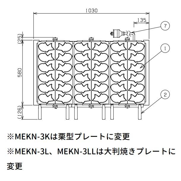 マルゼン(厨房機器) MEKN-3T 電気たい焼き器 3連 マルゼン マルゼン(厨房機器) MEKN-3T 電気たい焼き器 3連 マルゼン