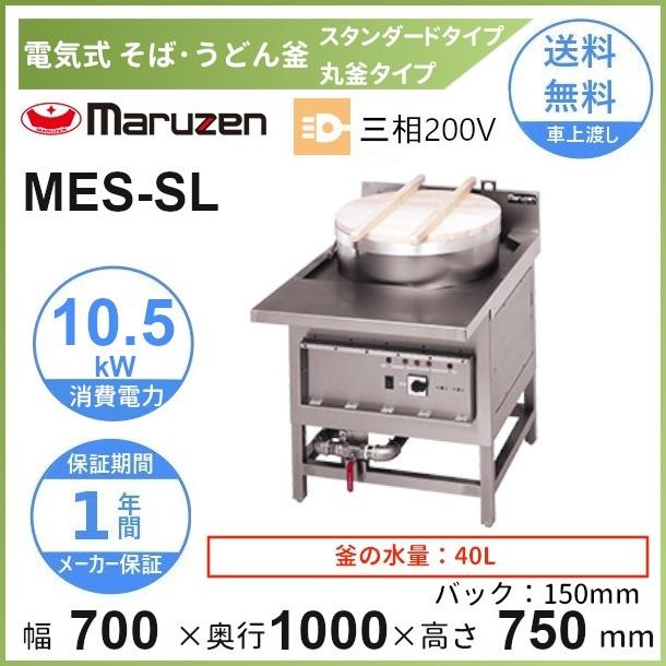 MES-SL　電気式　そば釜・うどん釜　3φ200V　クリーブランド　スタンダードタイプ　水栓左