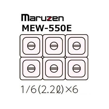 値下げ】MEW-550E 卓上電気ウォーマー ヨコ型 マルゼン ホテルパン1 6