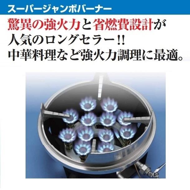 マルゼン（MARUZEN） MG-12JB （旧型番：MG-12J） 鋳物コンロ