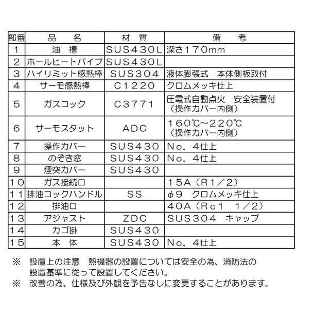 マルゼン(厨房機器) MGF-13FK マルゼン ガスフライヤー マルゼン(厨房機器) MGF-13FK マルゼン ガスフライヤー