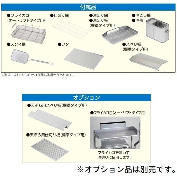 マルゼン(厨房機器) MGF-CD27BR デリカ向け涼厨ガスフライヤー マルゼン(厨房機器) MGF-CD27BR デリカ向け涼厨ガスフライヤー