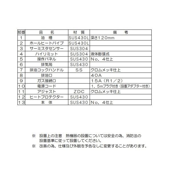 マルゼン（MARUZEN） MGF-CD27BR デリカ向け涼厨ガスフライヤー 標準