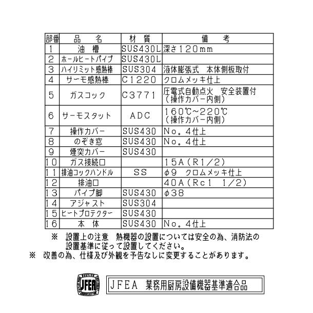 マルゼン（MARUZEN） MGF-CE16 涼厨フライヤー 低油量タイプ