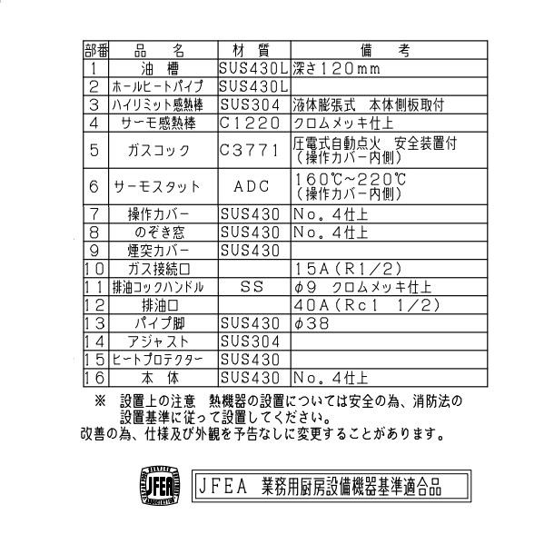 MGF-CE23 マルゼン 涼厨フライヤー 低油量タイプ クリーブランド : mgf