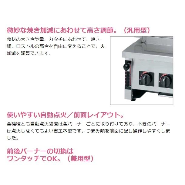 MGKS-308　マルゼン　下火式焼物器　《炭焼き》　赤外線バーナータイプ　汎用型　クリーブランド