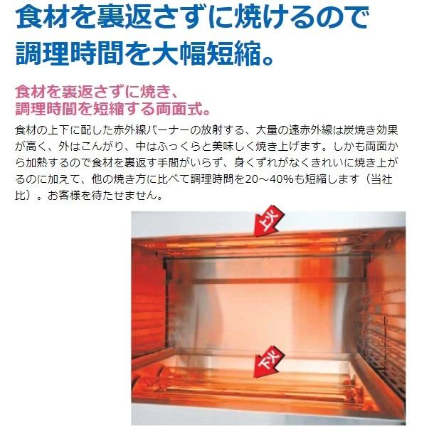 マルゼン（MARUZEN） MGKW-083 両面式焼物器 《スピードグリラー