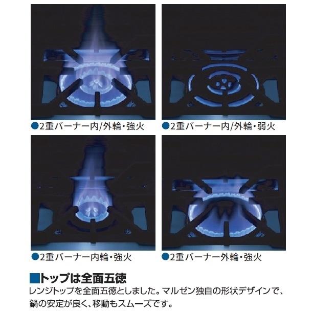 MGRX-127F　マルゼン　パワークック　ガスレンジ　クリーブランド