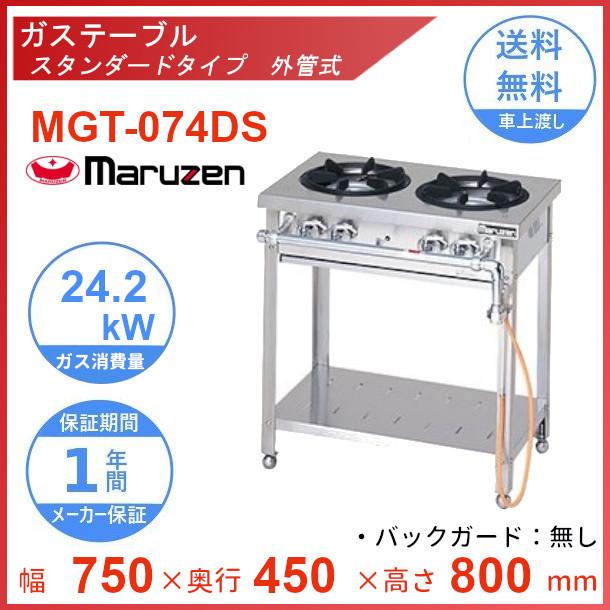 MGT-074DS マルゼン ガステーブル スタンダードタイプ クリーブランド :MGT-074DS:厨房機器販売クリーブランド - 通販 - Yahoo!ショッピング MGT-074DS マルゼン ガステーブル スタンダードタイプ クリーブランド :MGT-074DS:厨房機器販売クリーブランド - 通販 - Yahoo!ショッピング