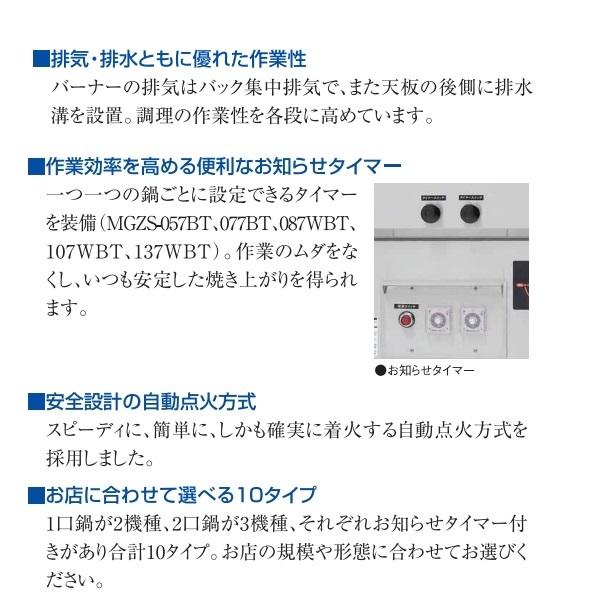 きょう マルゼン（MARUZEN） MGZS-087WBT ガス餃子焼器 本格派シリーズ