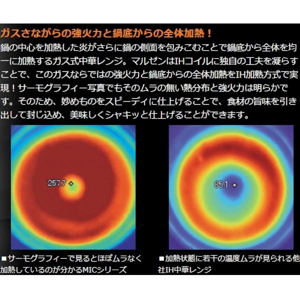 マルゼン（MARUZEN） MIC-360SB IH中華レンジ Φ360片手中華鍋付 5kW 