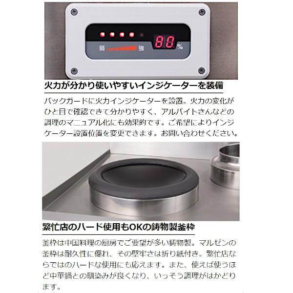 マルゼン（MARUZEN） MIC-360SB IH中華レンジ Φ360片手中華鍋付 5kW 