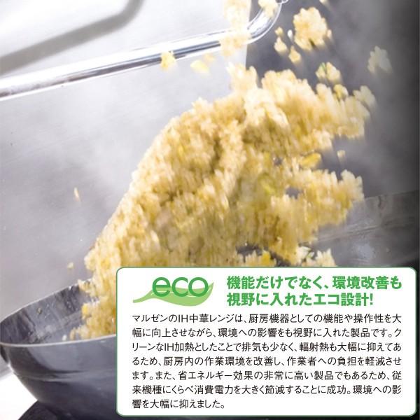 マルゼン（MARUZEN） MIC-390WB IH中華レンジ Φ390両手中華鍋付 5kW 
