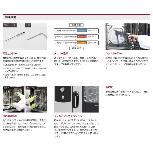 ホシザキ（HOSHIZAKI） スチームコンベクションオーブン MIC-5TC-G