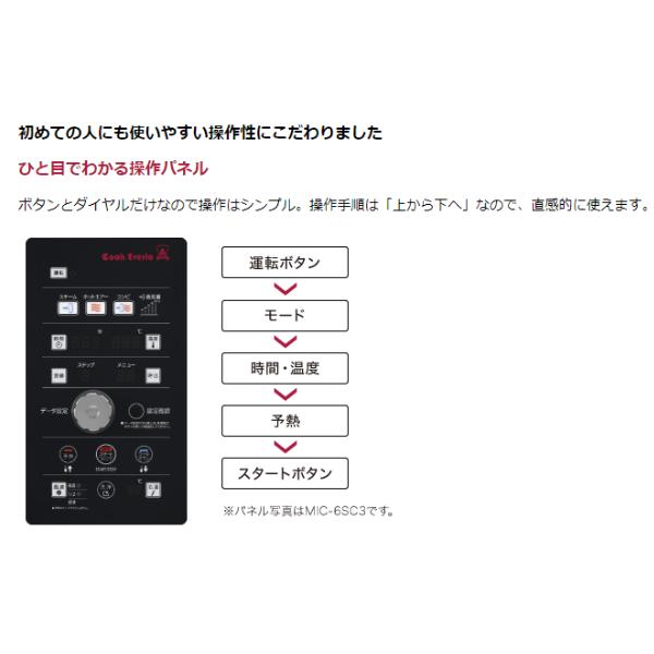 ホシザキ（HOSHIZAKI） スチームコンベクションオーブン MIC-5TC3