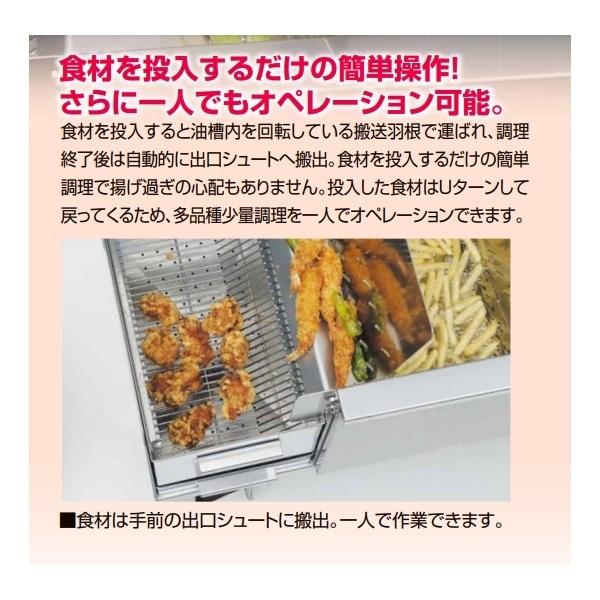 マルゼン（MARUZEN） MIFR-R096L IHロータリー式自動フライヤー 3φ200V