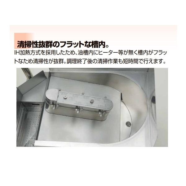 マルゼン（MARUZEN） MIFR-R096L IHロータリー式自動フライヤー 3φ200V