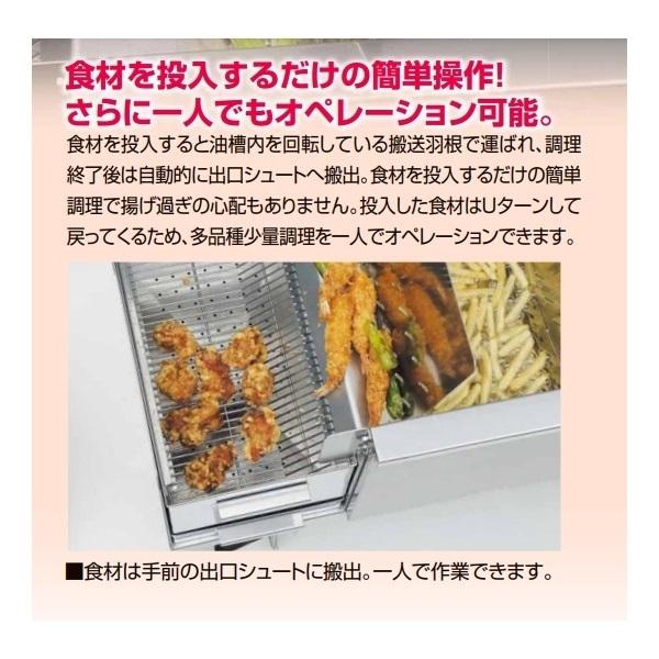 マルゼン（MARUZEN） MIFR-R096R IHロータリー式自動フライヤー 3φ200V