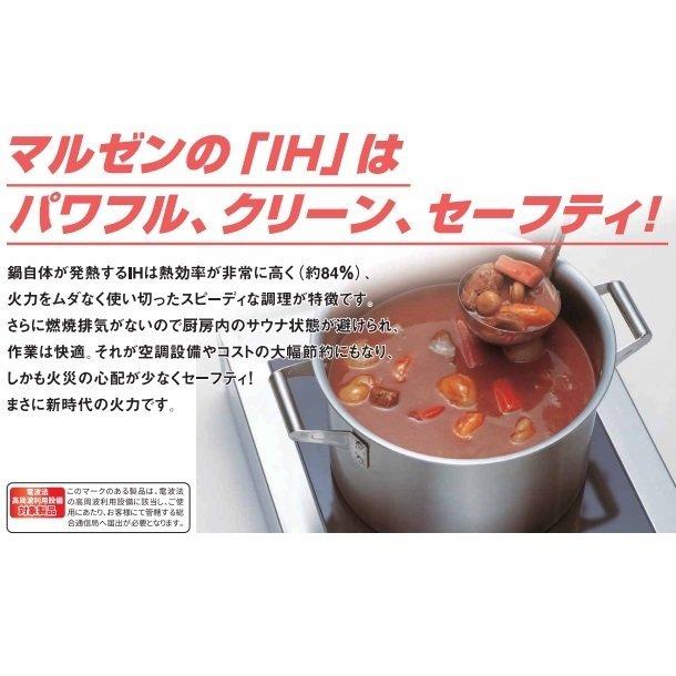 マルゼン(厨房機器) MIHX-05D マルゼン IHクリーンコンロ卓上 マルゼン(厨房機器) MIHX-05D マルゼン IHクリーンコンロ卓上