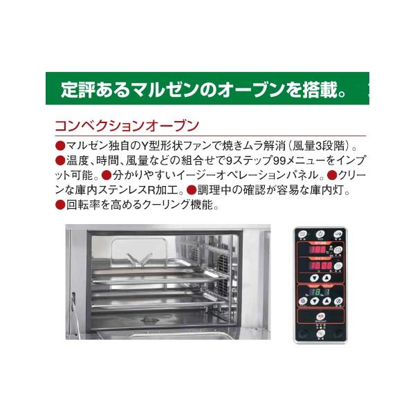 マルゼン（MARUZEN） MIR-127XB IHレンジ コンベクションオーブン 5kW
