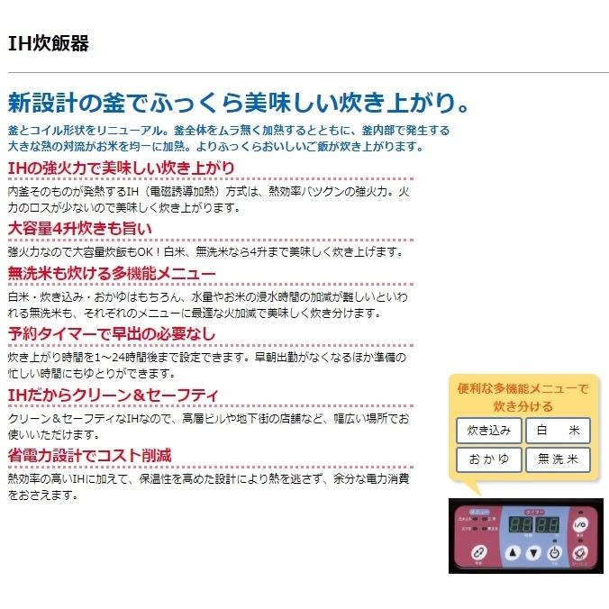 マルゼン（MARUZEN） MIRC-4D IH炊飯器 3φ200V 4升 : 厨房機器販売