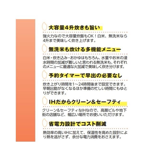マルゼン（MARUZEN） MIRC-4D IH炊飯器 3φ200V 4升 : 厨房機器販売