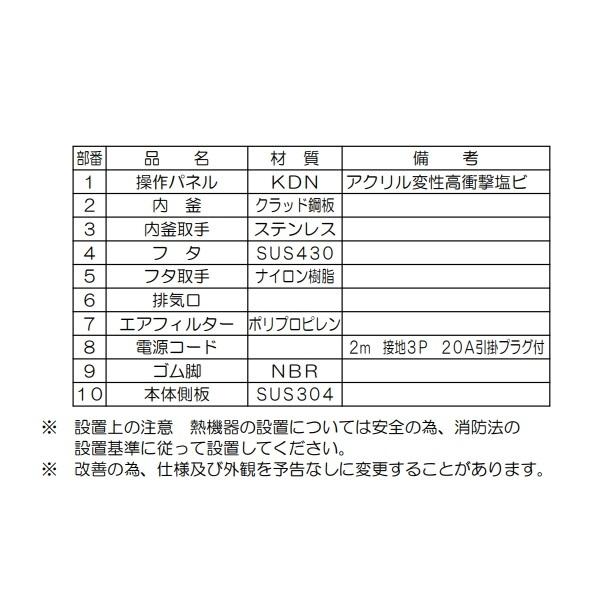 マルゼン（MARUZEN） MIRC-4D IH炊飯器 3φ200V 4升 : 厨房機器販売