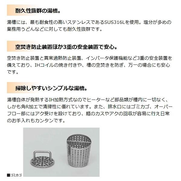 マルゼン（MARUZEN） MIU-066 IHうどん釜 湯量：45L 3Φ200V 