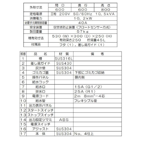マルゼン（MARUZEN） MIU-066 IHうどん釜 湯量：45L 3Φ200V 