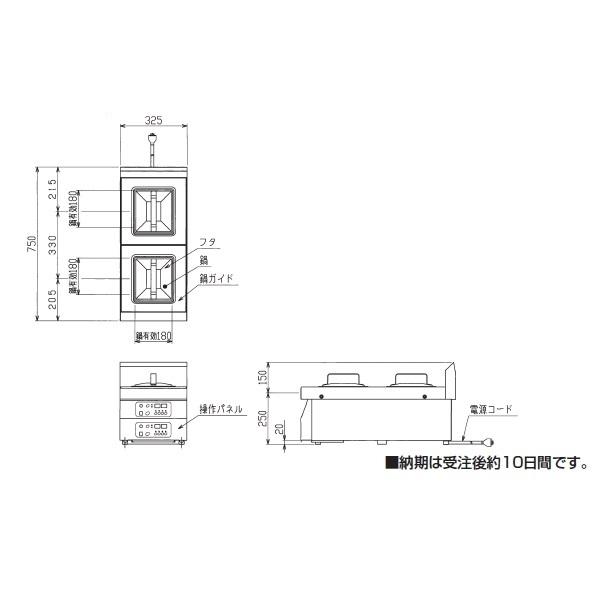 MIZ-T4S　単相200V　マルゼン　縦2口仕様　クリーブランド　IH餃子焼器