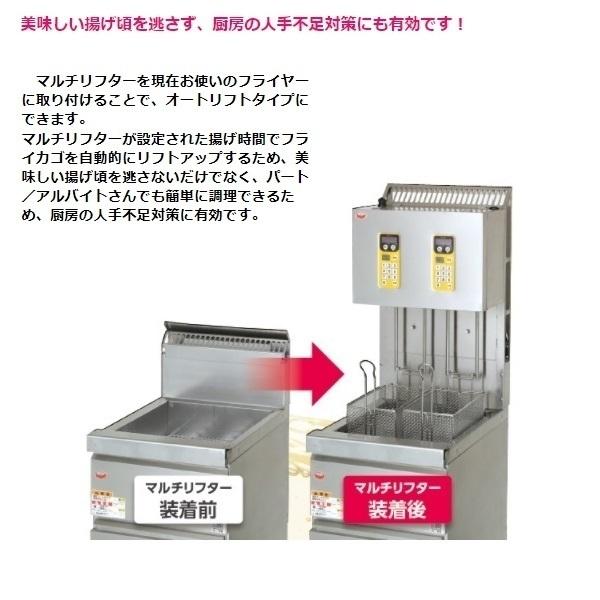マルゼン（MARUZEN） MLF-G18-1 マルチリフター 18Lフライヤー用 1カゴ