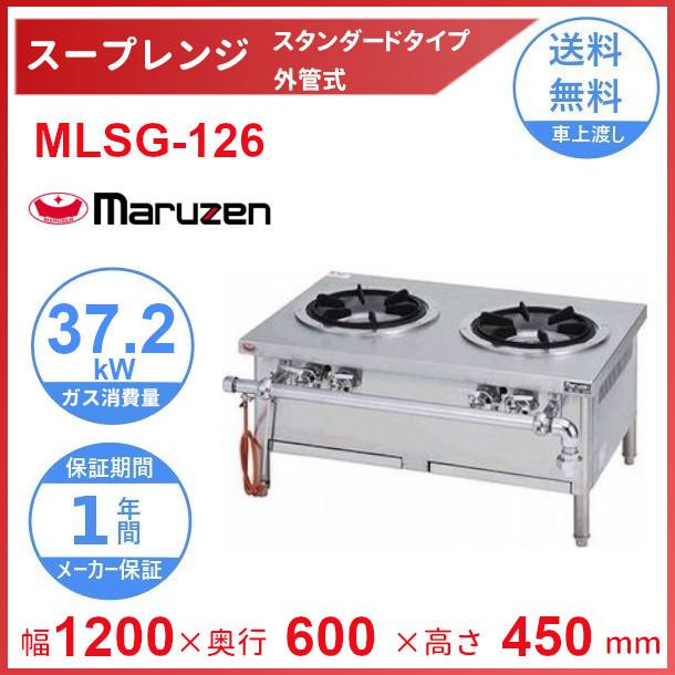 マルゼン 業務用 6.5リットル2口 スープウォーマー ステンレス 電気