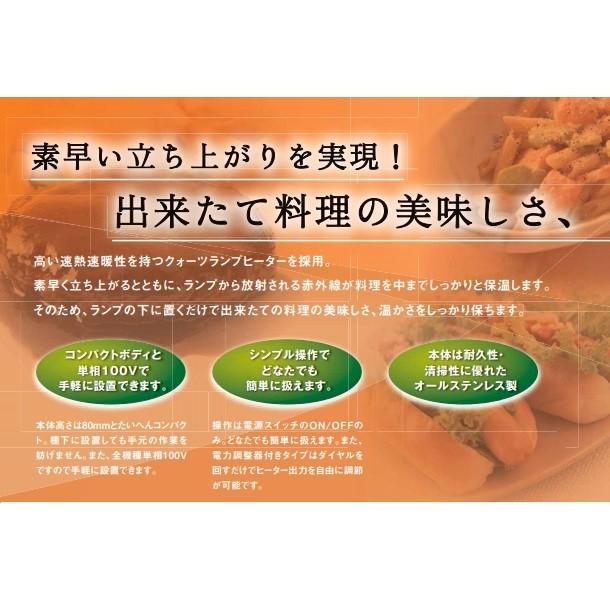 象印 - 【マルゼン】ヒートランプウォーマー mlwt-py マルゼン（厨房機器） MLWT-PY マルゼン ヒートランプウォーマー