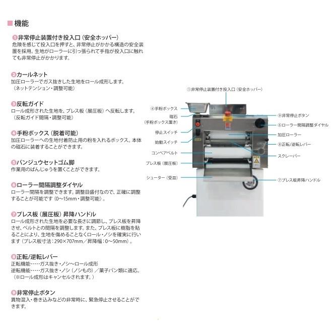 MM-230SS ミニモルダー 成形機【送料都度見積】愛工舎 アイコー パン 生地 成形 ガス抜き のし