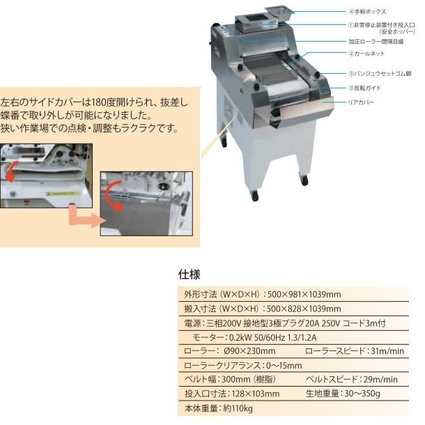 MM-230SS ミニモルダー 成形機【送料都度見積】愛工舎 アイコー パン