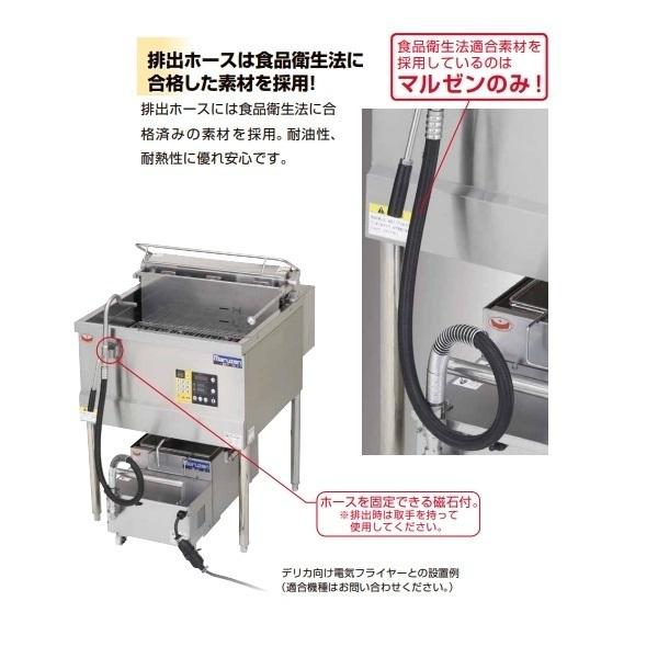 業務用　油ろ過機　MOF-40　マルゼン マルゼン（厨房機器） MOF-40 油ろ過機 マルゼン 40L 1Φ100V