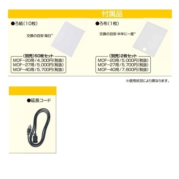 マルゼン(厨房機器) MOF-40 油ろ過機 マルゼン 40L 1Φ100V マルゼン(厨房機器) MOF-40 油ろ過機 マルゼン 40L 1Φ100V