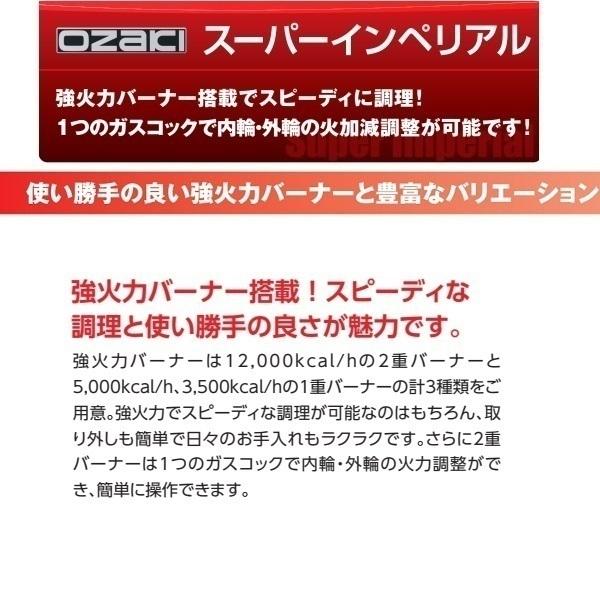 マルゼン（MARUZEN） MOZK1265 オザキ 卓上ガスコンロ テーブルコンロ