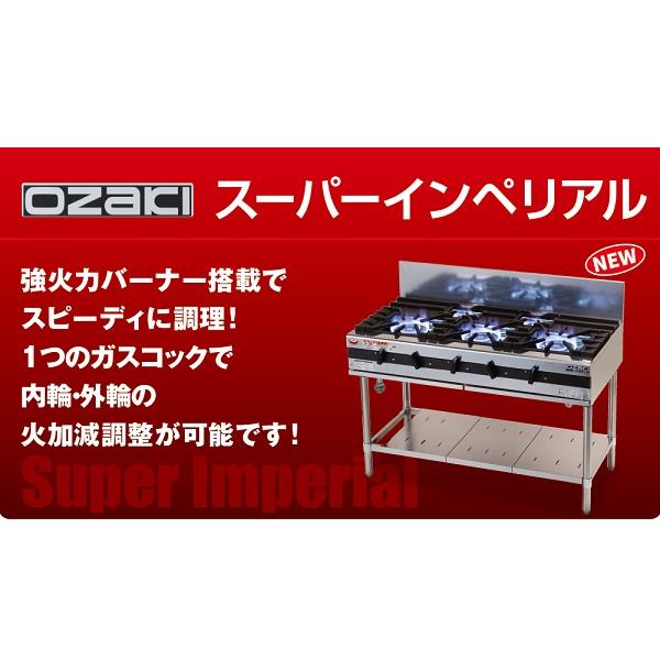 マルゼン（MARUZEN） MOZT0966 オザキ ガステーブル スーパー