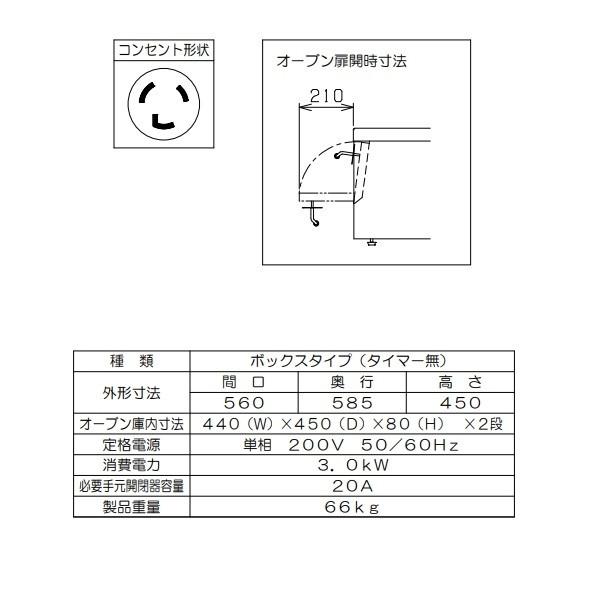 マルゼン（MARUZEN） MPO-B066 電気ピザオーブン 1Φ200V