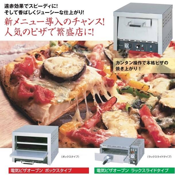 マルゼン（MARUZEN） MPO-B066T 電気ピザオーブン 1Φ200V