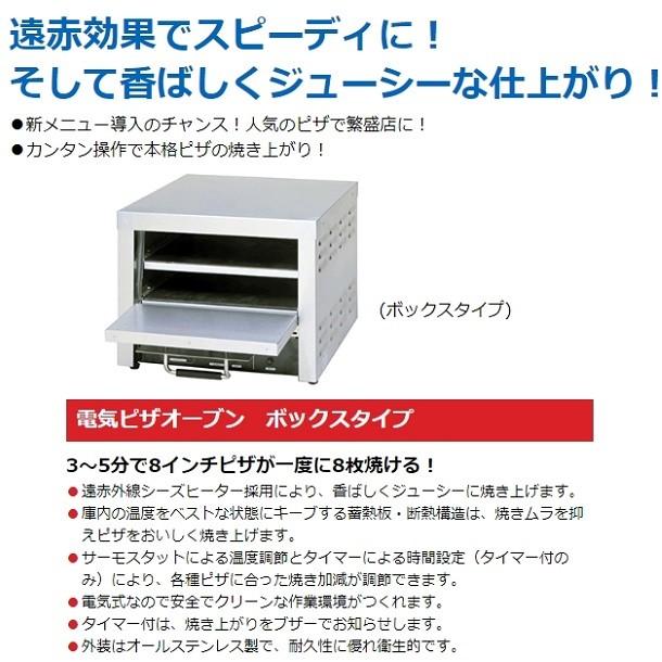 マルゼン（MARUZEN） MPO-B066T 電気ピザオーブン 1Φ200V