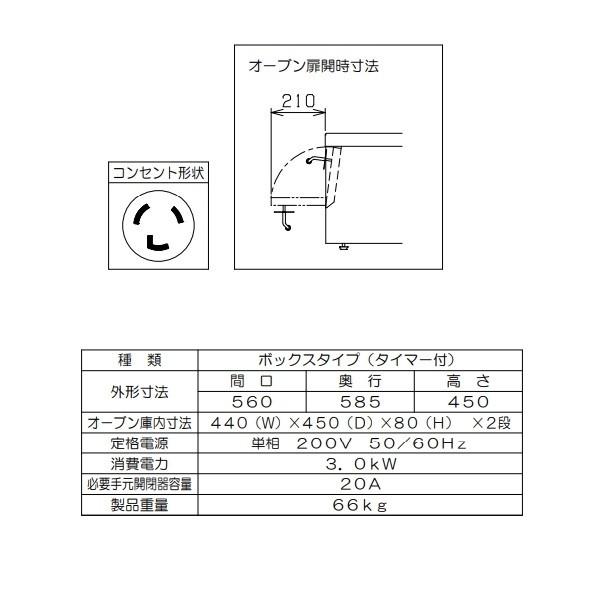 マルゼン（MARUZEN） MPO-B066T 電気ピザオーブン 1Φ200V